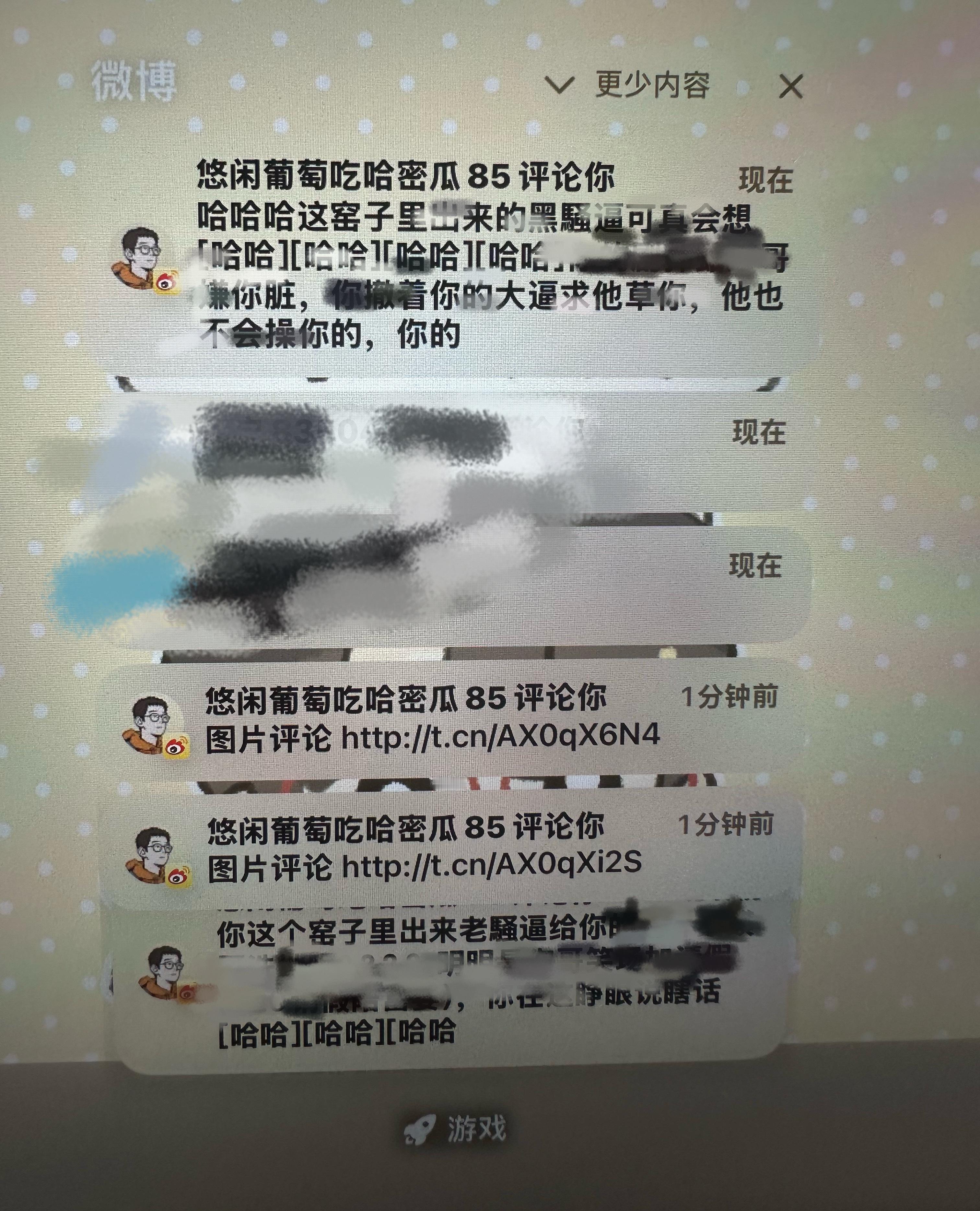 孟子义粉丝素质一览 ​​​