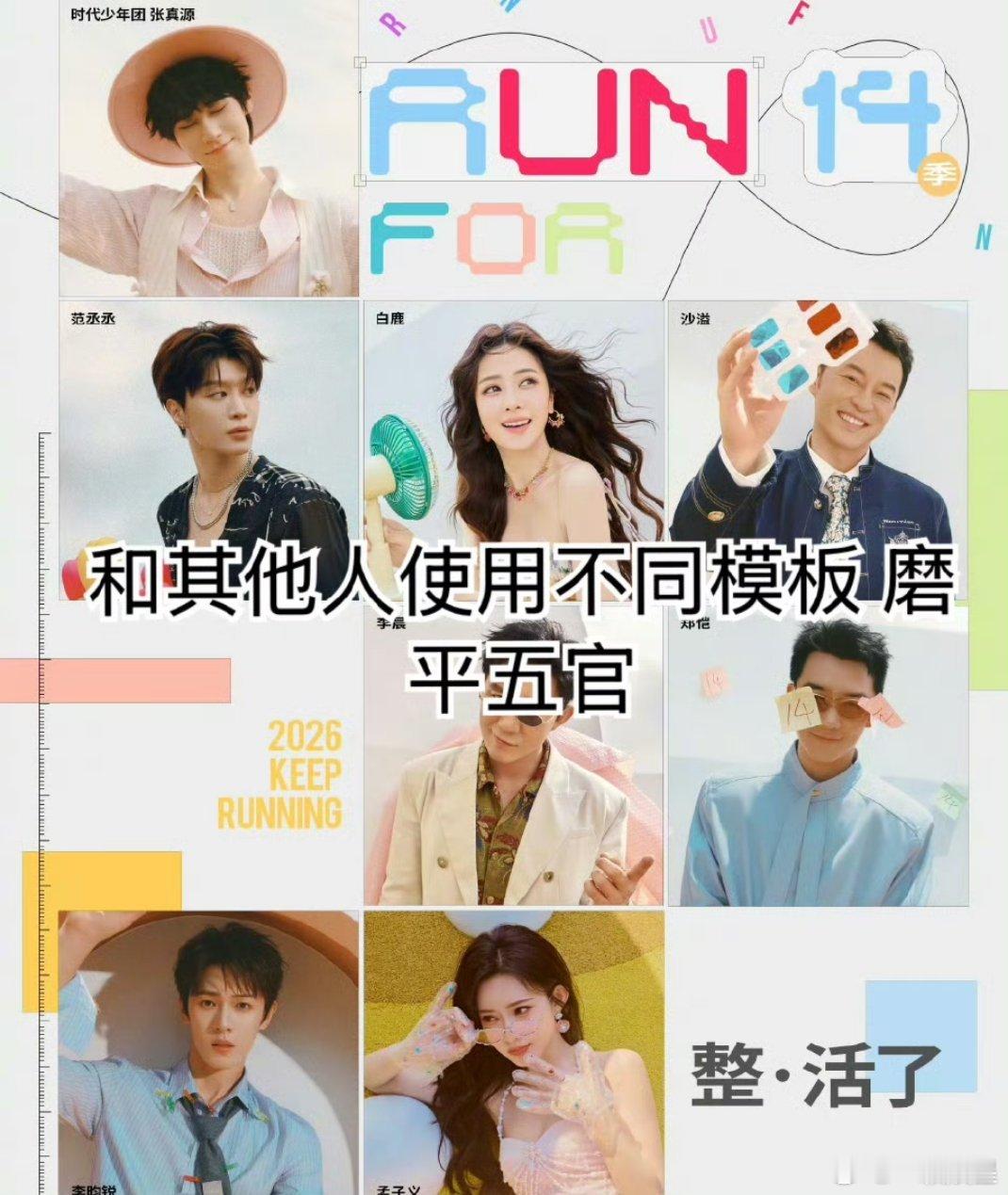 精修后女人一些了，粉丝咋还不高兴呢 