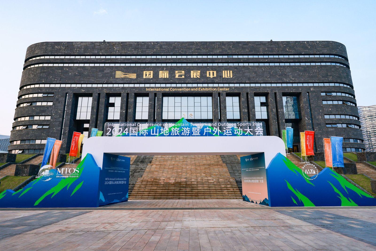 受邀参加2024国际山地旅游暨户外运动大会，在会上见证了兴义市获得“世界康养示范