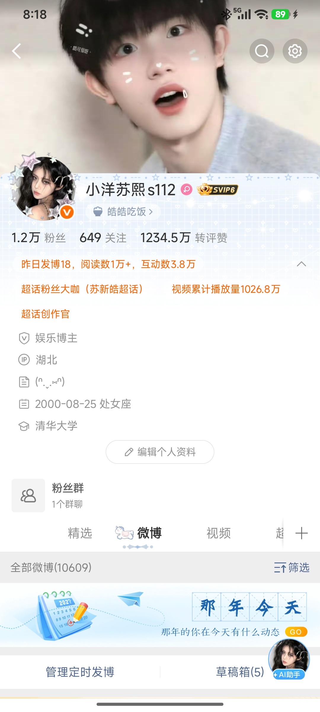 我去我发现我的zzp刚好12345