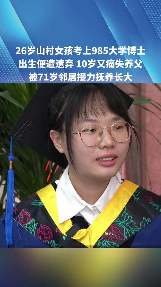 泪目！山西一女孩出生就被父母抛弃，养父捡到带回家抚养，10岁养父因病离世，70岁