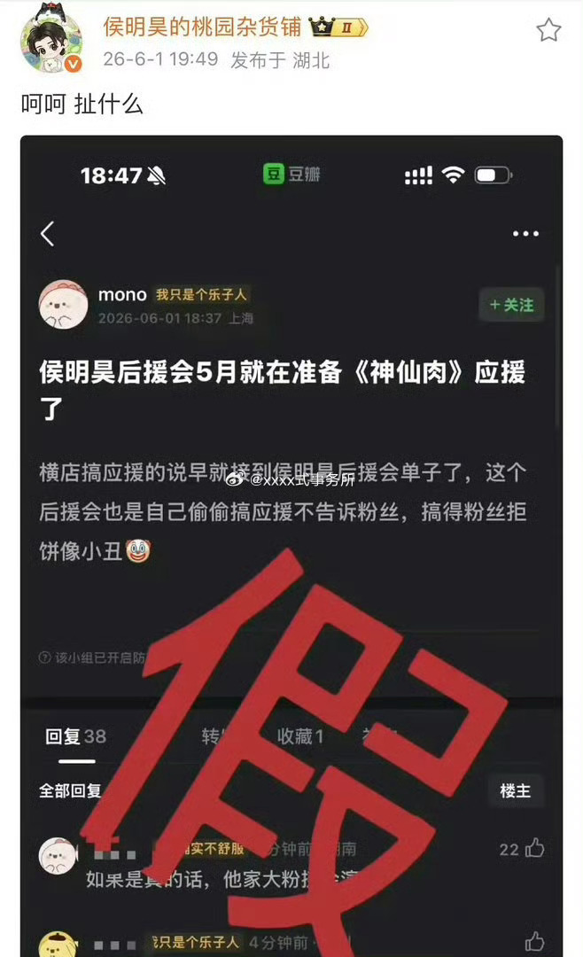 虽然但是后援会只是辟谣自己的应援吧，并不是辟谣这个饼 