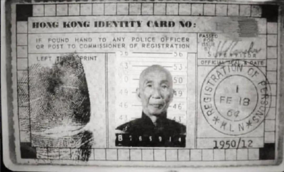 ·这是1960年，咏春拳大师叶问的一张身份证，此时叶问已经67岁，但照片上看起来