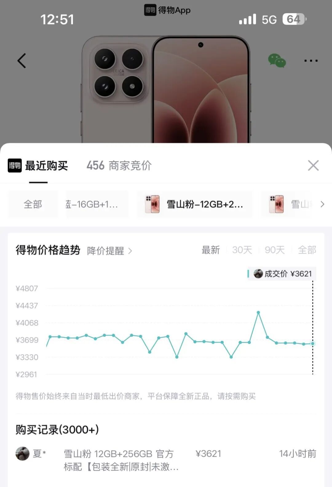 #国产手机突然降价原因#【突然降价2000元？网友：让子弹再飞一会儿……】#国产