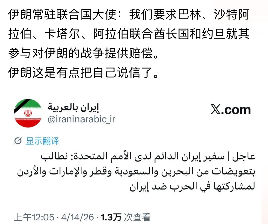 这不找着让群殴吗？美伊下一轮谈判或16日举行中东局势
