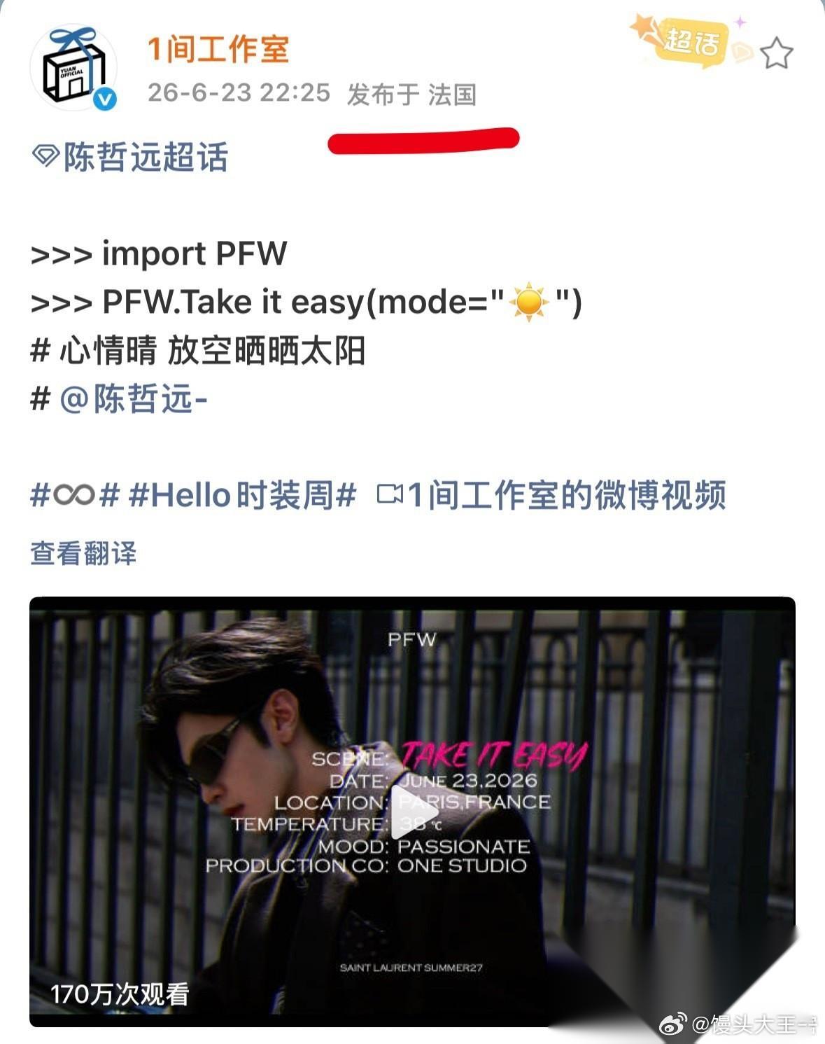 陈哲远工作室员工被扒是李相沅站姐，自家老板没图，追星倒挺勤！ 陈哲远工作室这回被