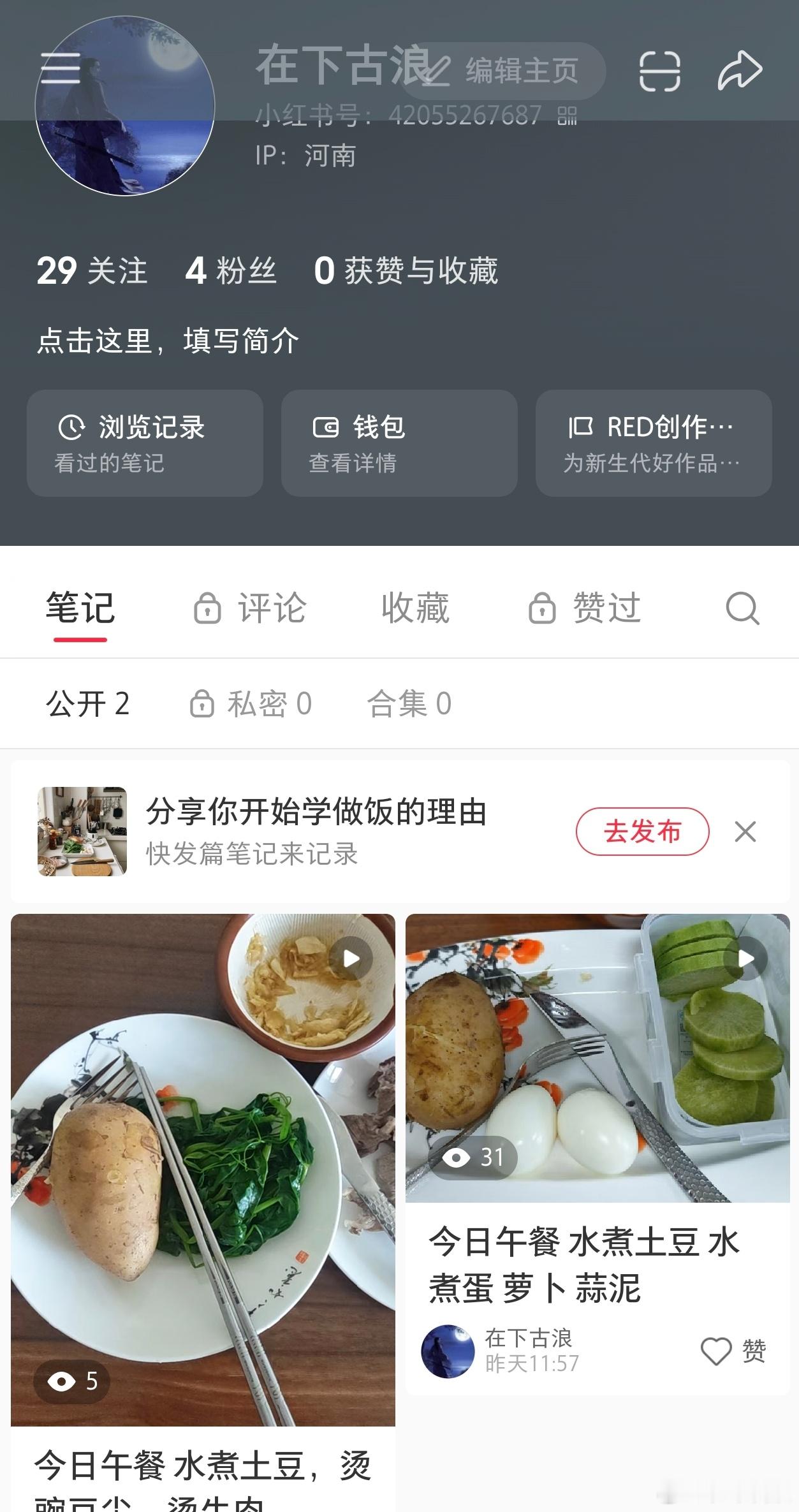 下周交易日，继续中午自己做饭，继续发出来，彻底告别外卖，就自己简单的做点吃，做的