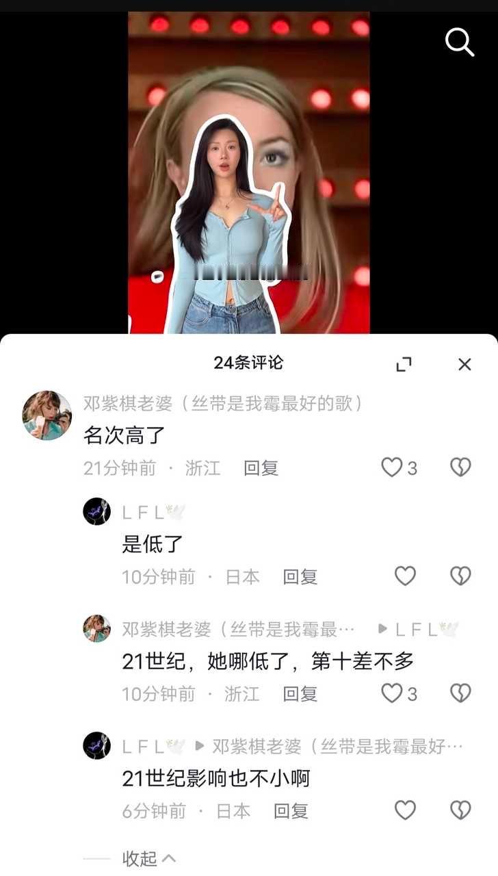 粉丝投稿：交迷开团布兰妮❗[doge]#taylorswift知三当三##公交霉