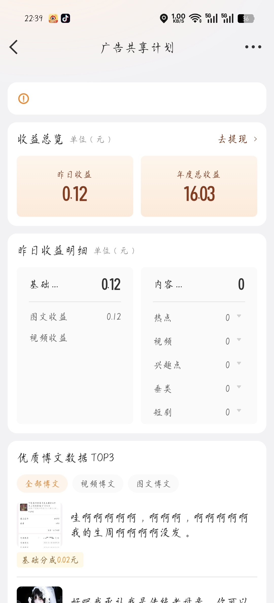 我的海景房我的大别野，我的小滴滴 