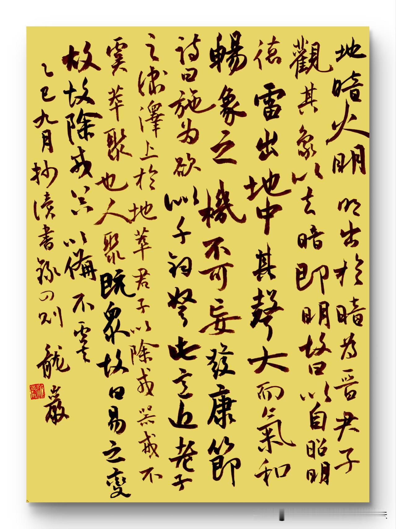 龙岩书法作品欣赏
