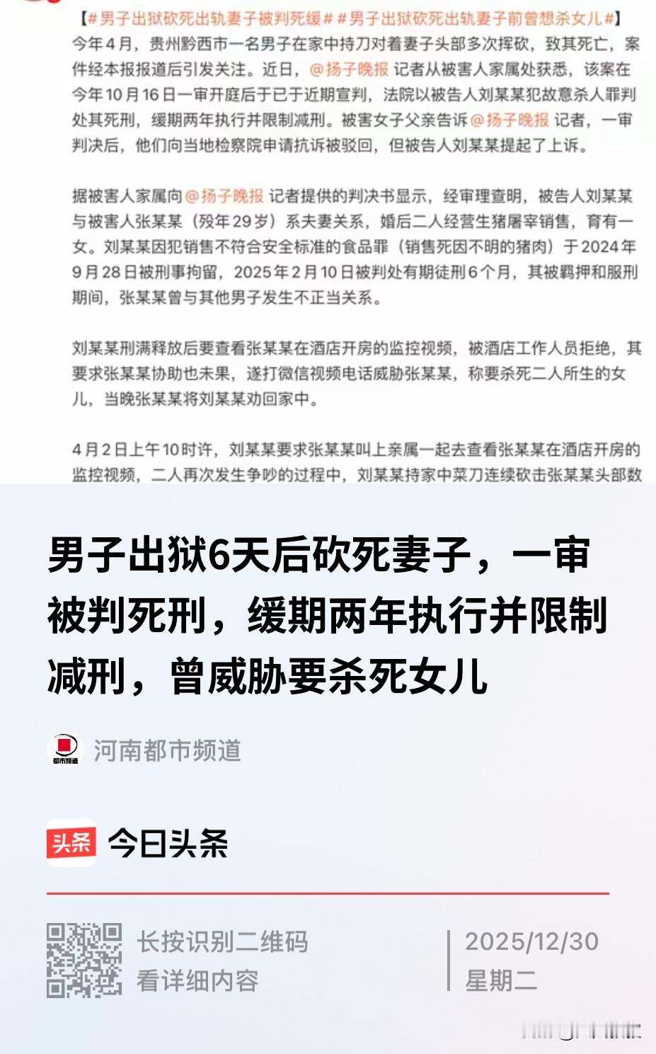 贵州，一男子因售卖病死猪肉被法院判了刑，然而，刑满出狱后才仅仅六天，男子就用菜刀