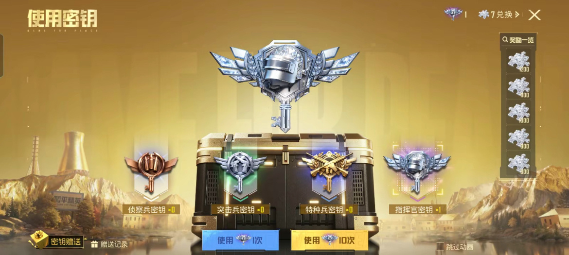 和平精英 蛙趣！玩的度假岛舔空投的时候摸到了一把钥匙，太快了没看清，一出来发现是