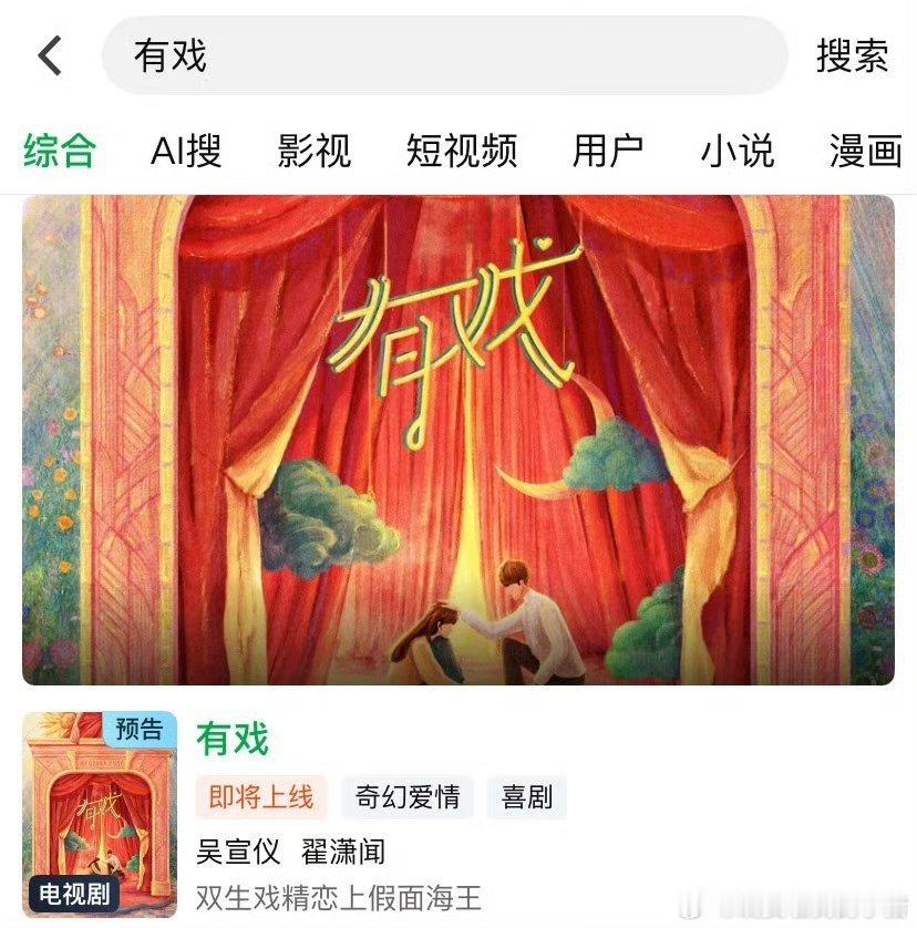 吴宣仪翟潇闻有戏开启预约，明日即将开机 ​​​