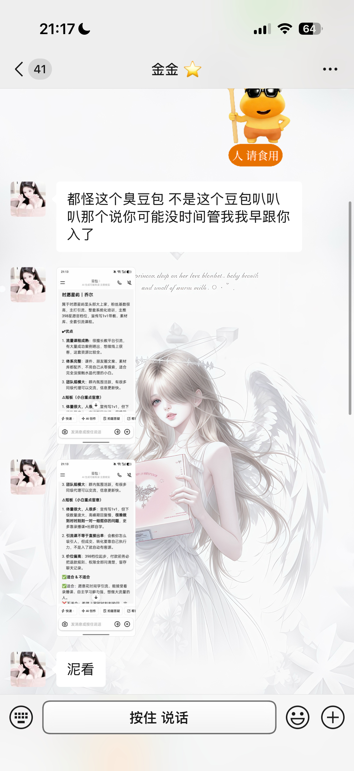 这个坏豆包 竟然说我没时间管 其实人家真嘟手把手教！ ​​​