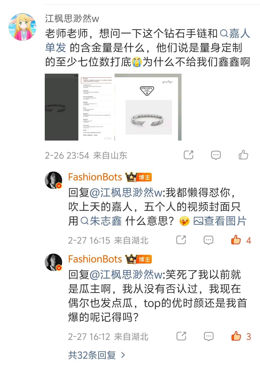 苏朴丝是什么M吗 怎么一直把脸伸过去给人打 