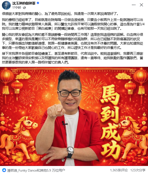 【沈玉琳回应大病初愈后复工】沈玉琳说自己的疗程都已结束 28日，沈玉琳发文回应元