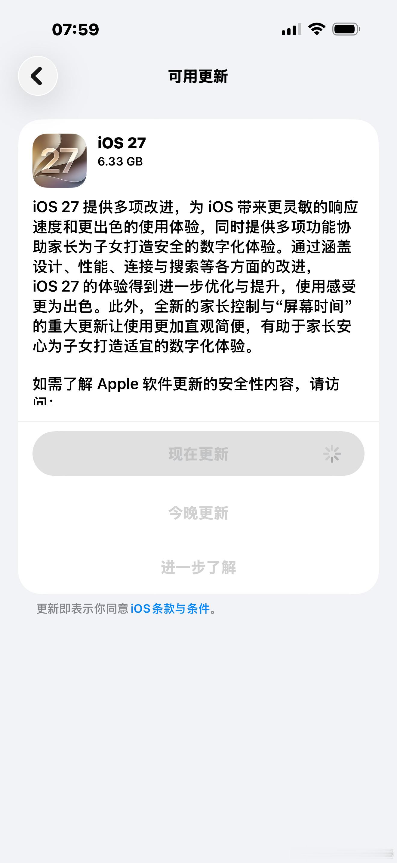 我先试试水！ios27正式版推送 ​​​