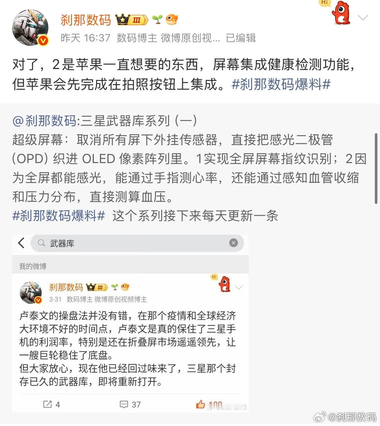 手机边框未来一定会是玻璃材质手机屏幕未来也一定会是各种集成，防窥、健康.... 