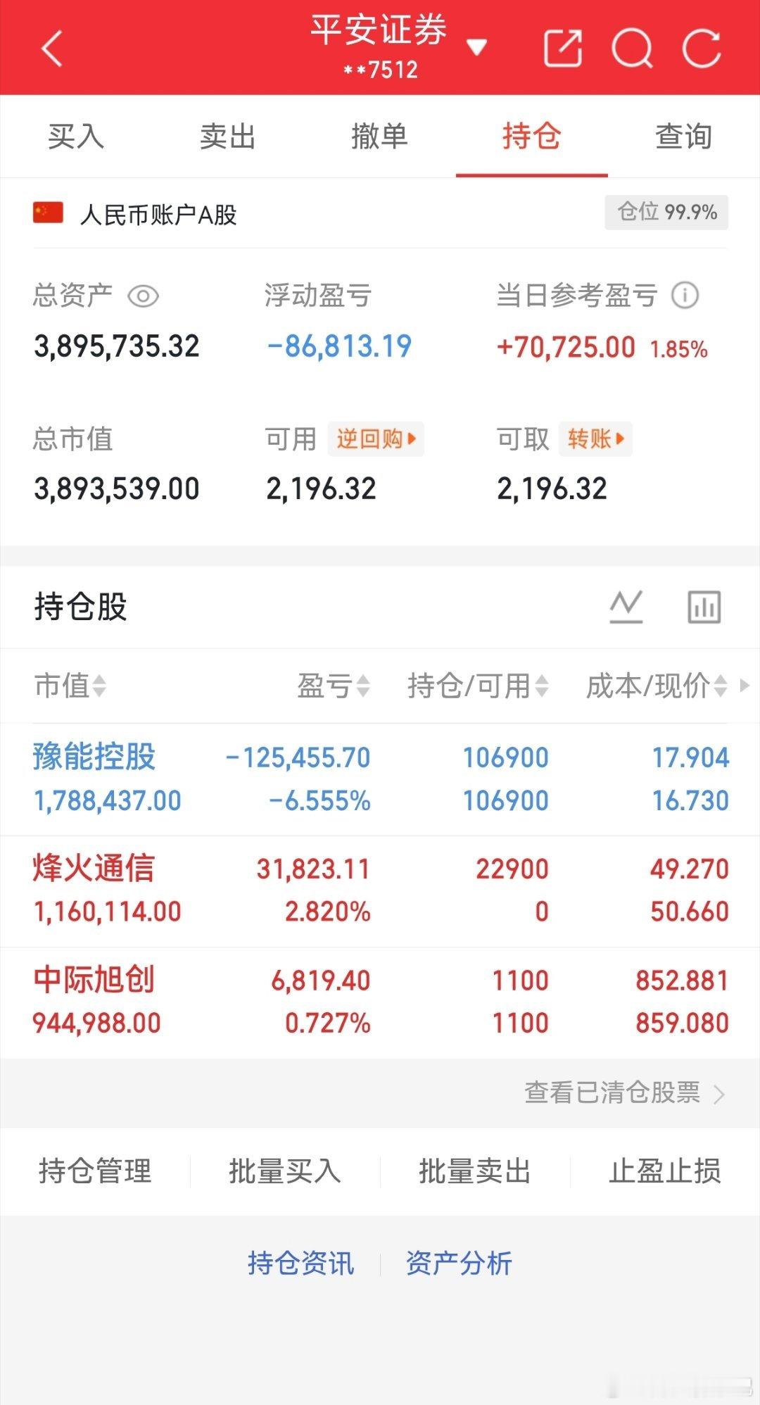 📈 最新持仓状况：满仓状态持仓：豫能控股 / 烽火通信 / 中际旭创同车的家人
