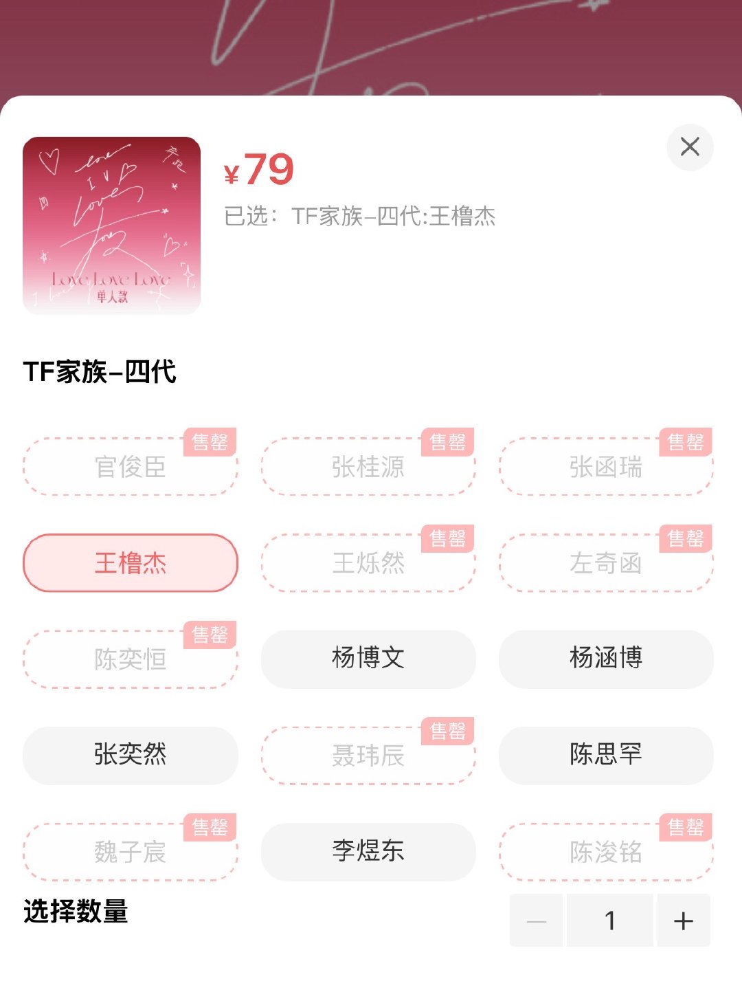 哼毛貌似用不上呢 唯一一个双售罄这波有什么必要兑换吗？ ​​​
