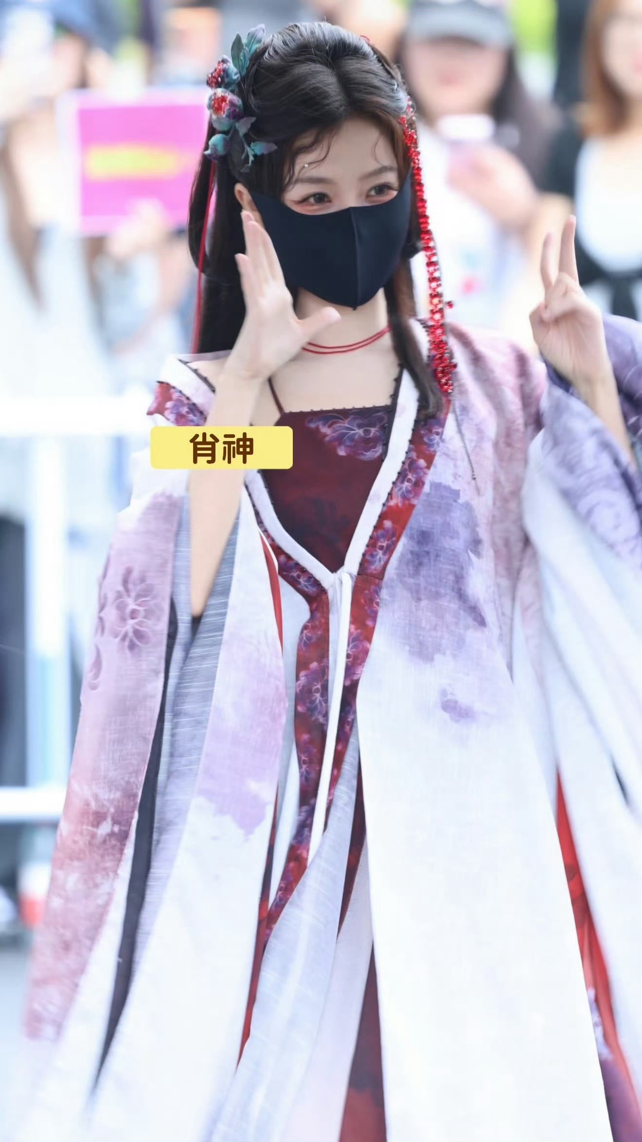 妖 
