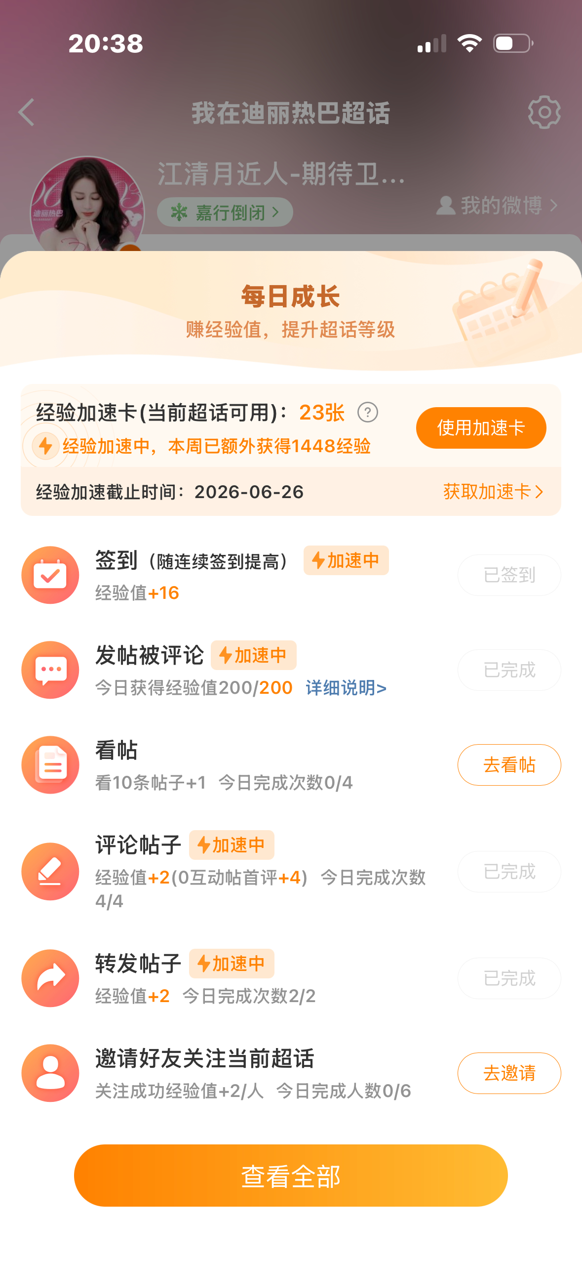 满  专栏 · jyz