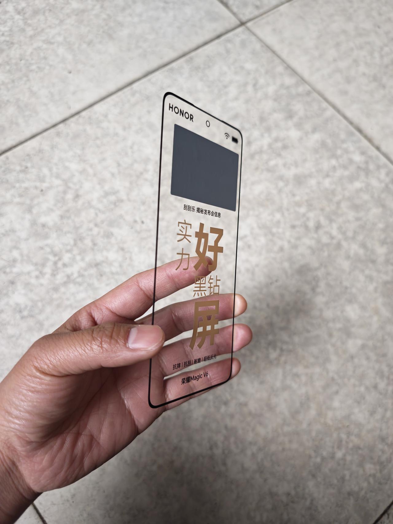 收到了荣耀Magic V6邀请函，这个黑钻屏真的很耐磨，用砂纸搓了下，还真无痕，
