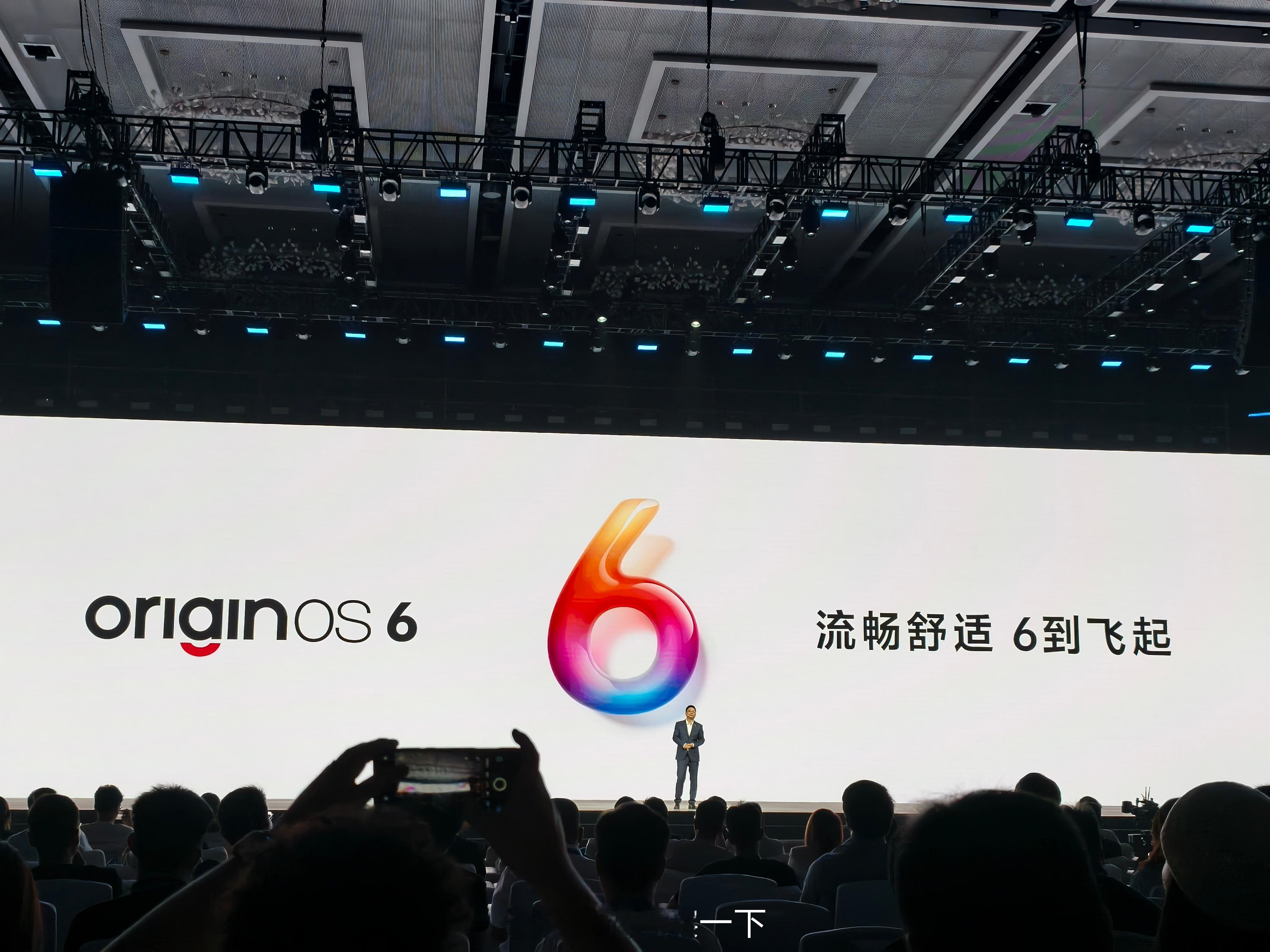 OriginOS6，6到飞起[666]vivo全新系统OriginOS6 ​​​