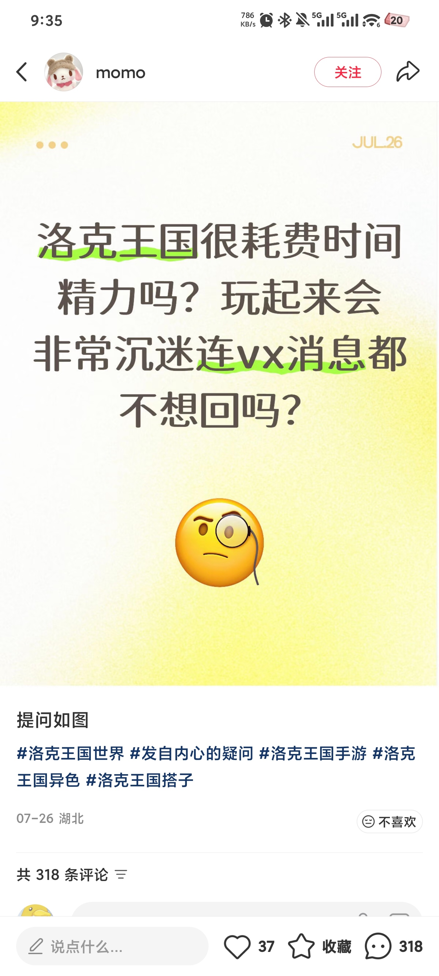 我玩起来真的会不回微信 