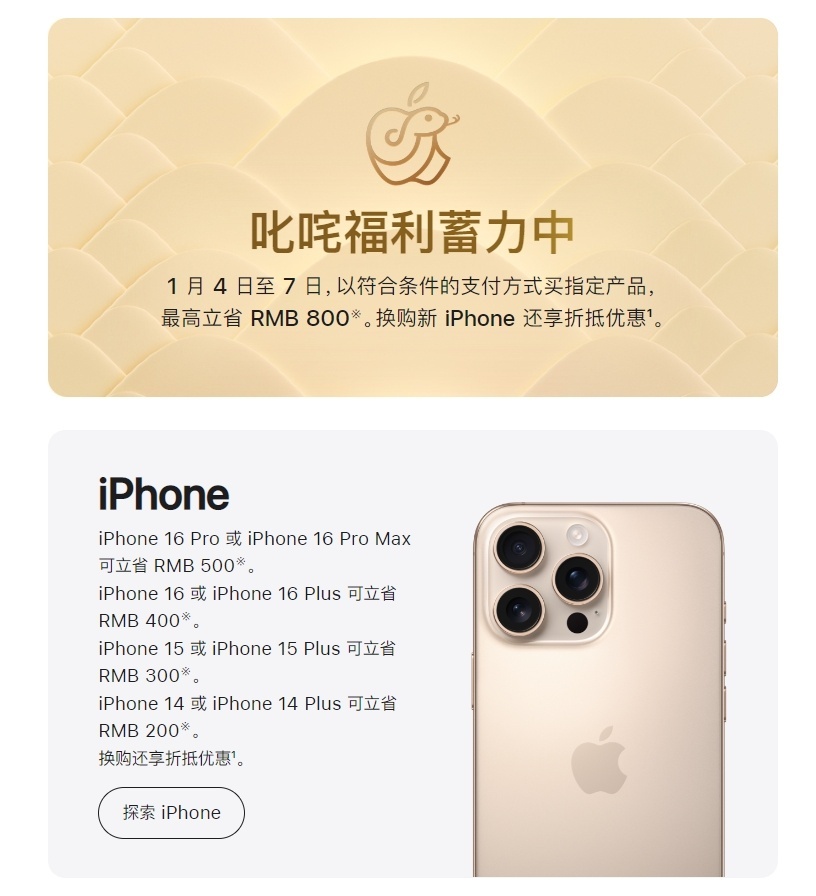 苹果官网突然降价  就这降价幅度，不知道上批囤iPhone 16系列的黄牛现在还