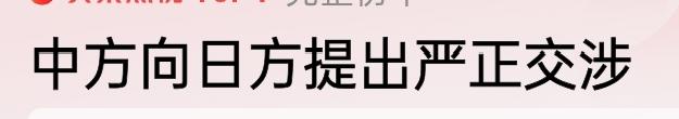 日本，距离突破底线的冒险举动，究竟还剩下多少时间？
 
在我看来，当下诸多信号值