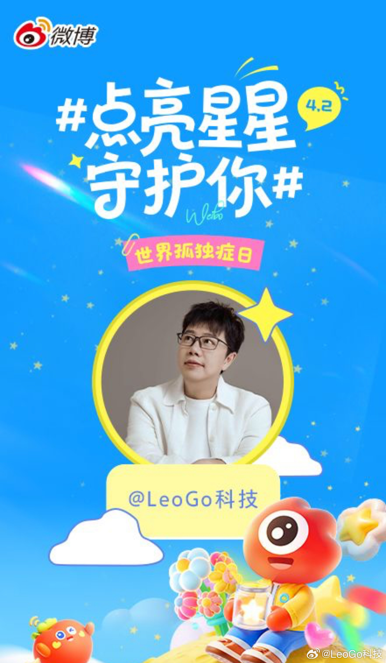 今天世界孤独症日，我们一起搭把手💙孤独症人士和他们的家庭，很多时候都在“孤军奋