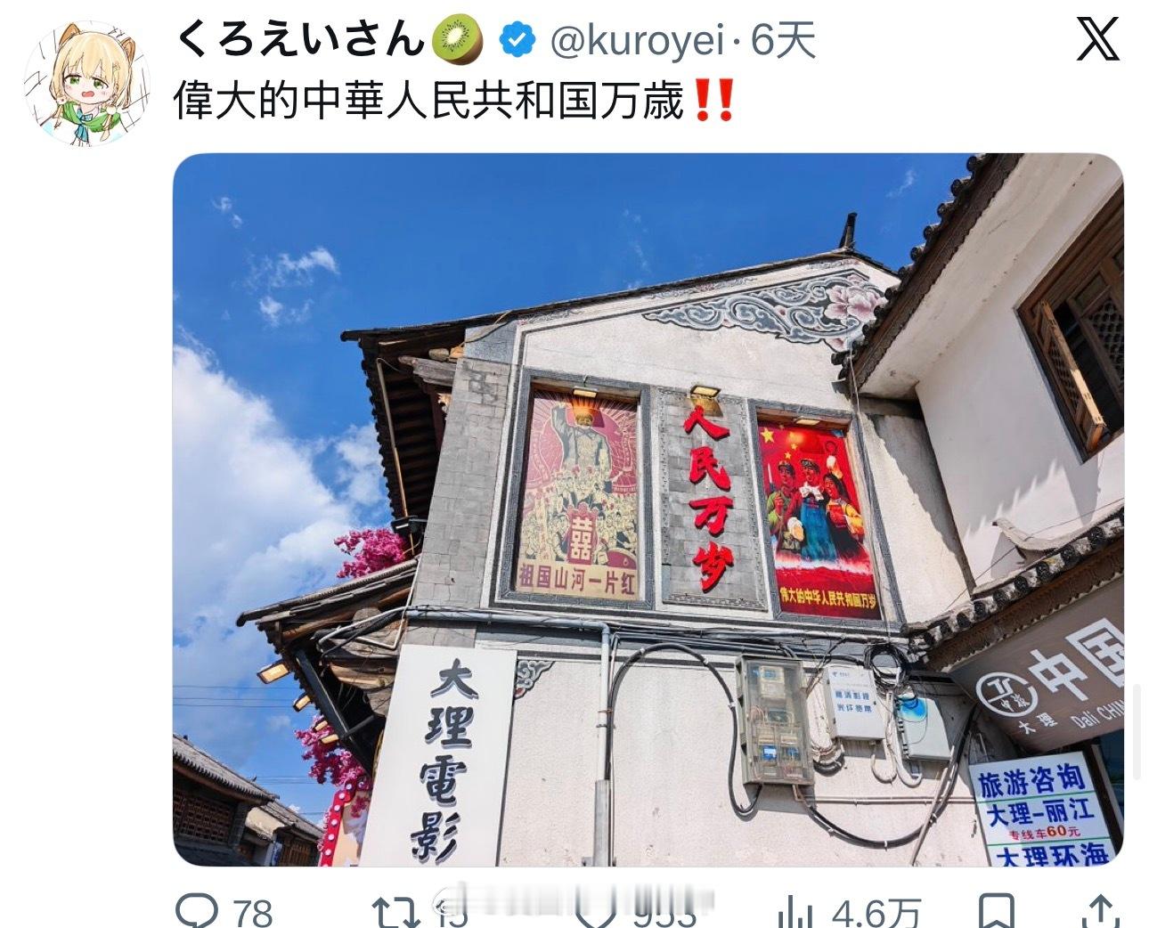 这哥们是一名妥妥的精中日本人，他也是最近才在中国旅游完回到日本。他在中国最喜欢打