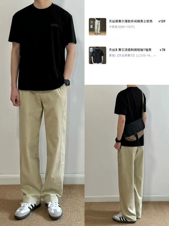 建议一米七男生直接复制这一套
