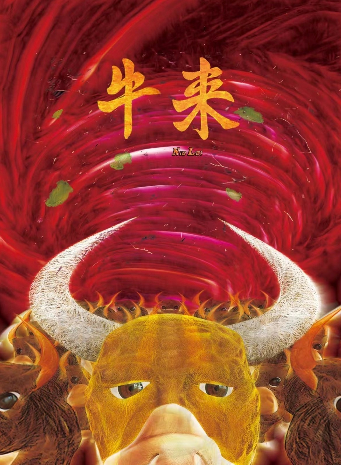 牛来票房暴涨1000倍牛来 股民 这种片子都有这么多人去看，以后不会每隔一段时候