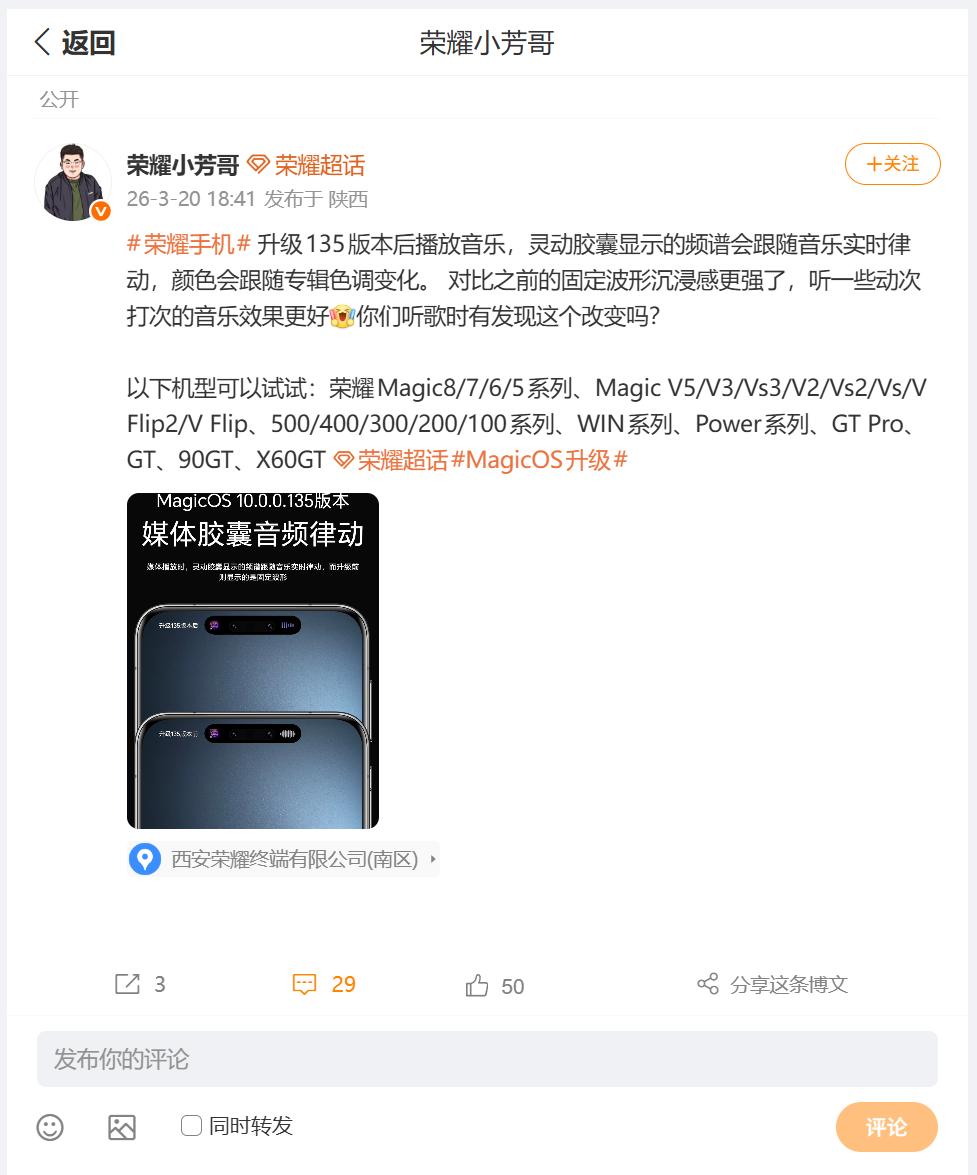 刚刚看到荣耀产品维护与升级小芳哥，专门介绍了荣耀MagicOS 10，更新到13