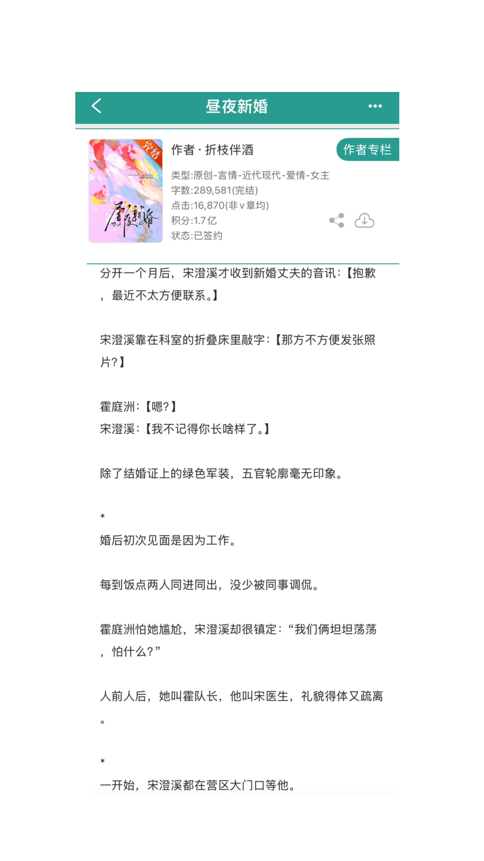 小说 推文超好看小说