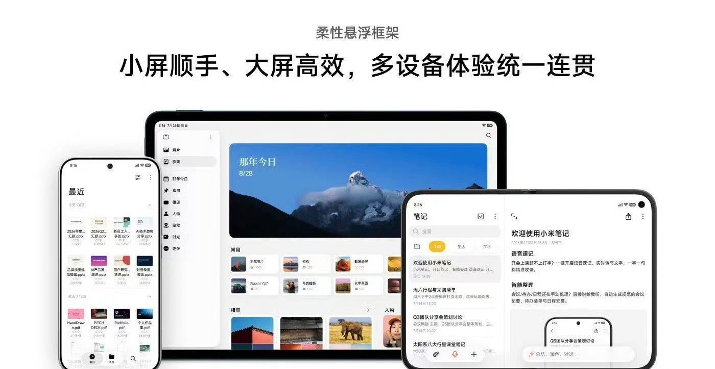 小米这款新阔折叠终于要来了，刚好可以拿它跟华为、三星、苹果捋一捋差别。三星胜在屏