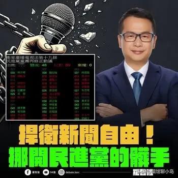 力挺中天新闻返回52台！ 罗智强呛：民进党拿开脏手

 经过五年的抗争，中天新闻