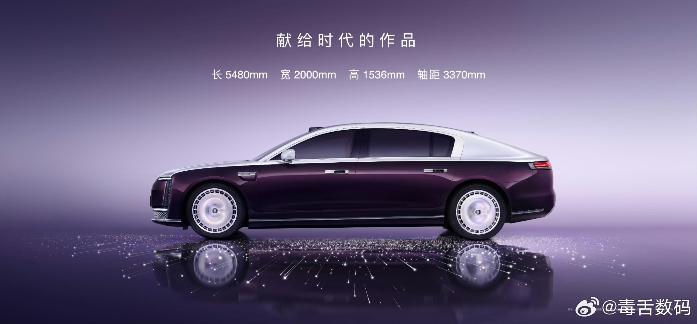 尊界S800 预售价100到150万，尊不尊[哆啦A梦吃惊] 