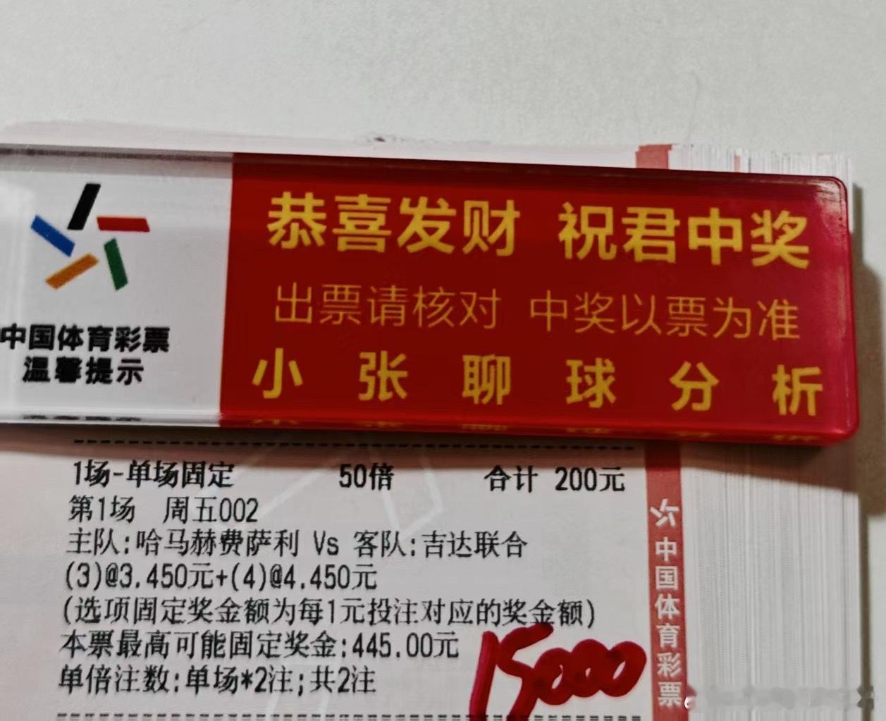 大哥今晚球数方案 ​​​