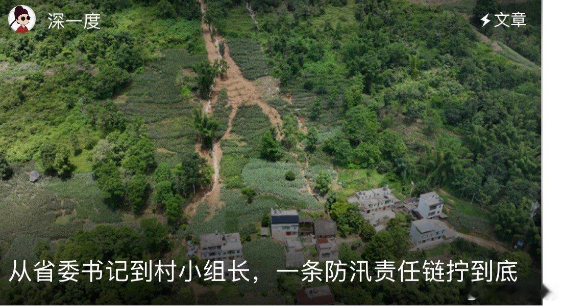 见过最较真的防汛——云南把责任从省里一路压到村小组，雨前排查、雨中巡查、雨后复查