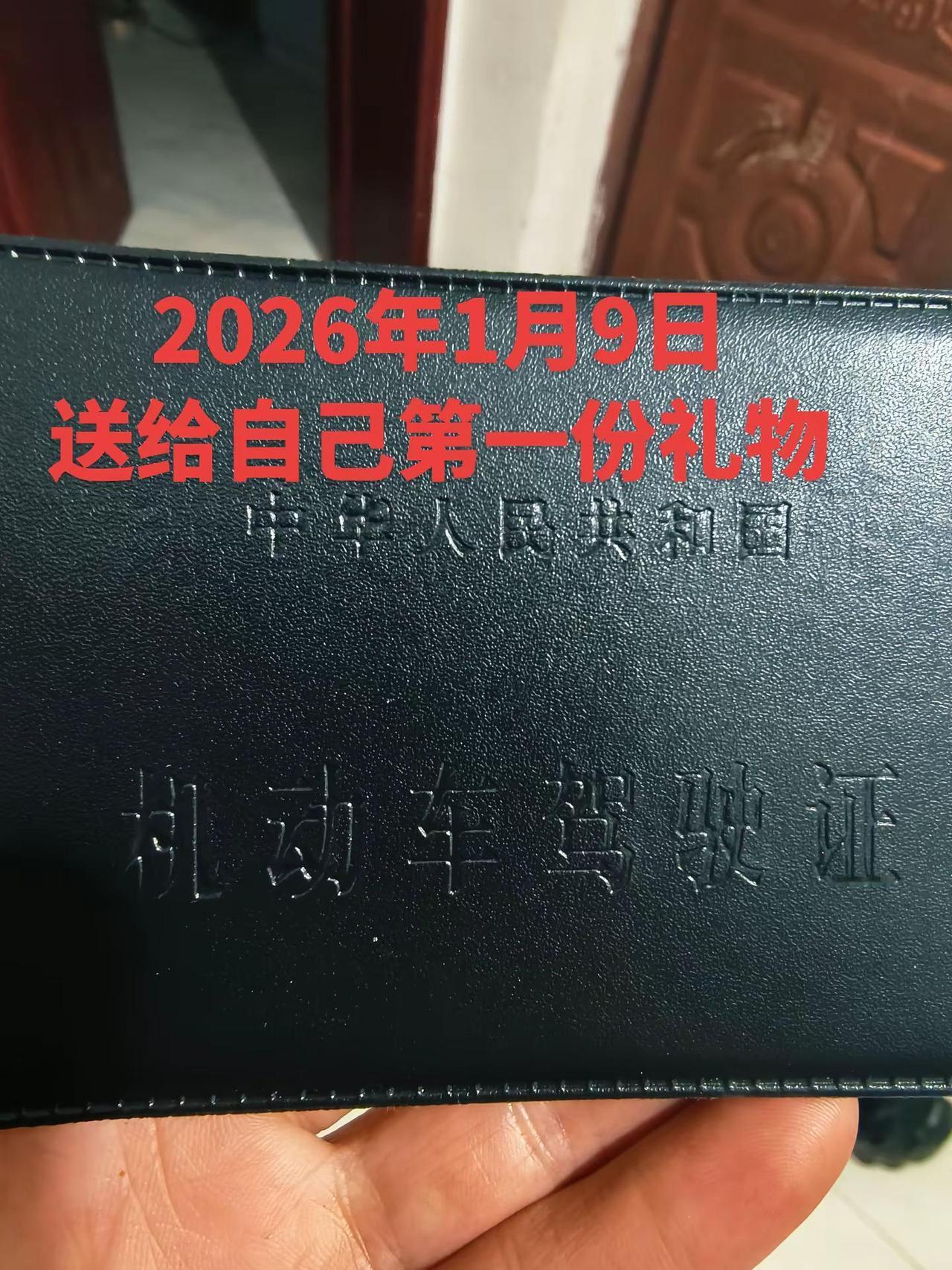 成功上岸，终于不用练车，不用刷题了!不负教练，也不负自己，结束了我的驾考生涯，我