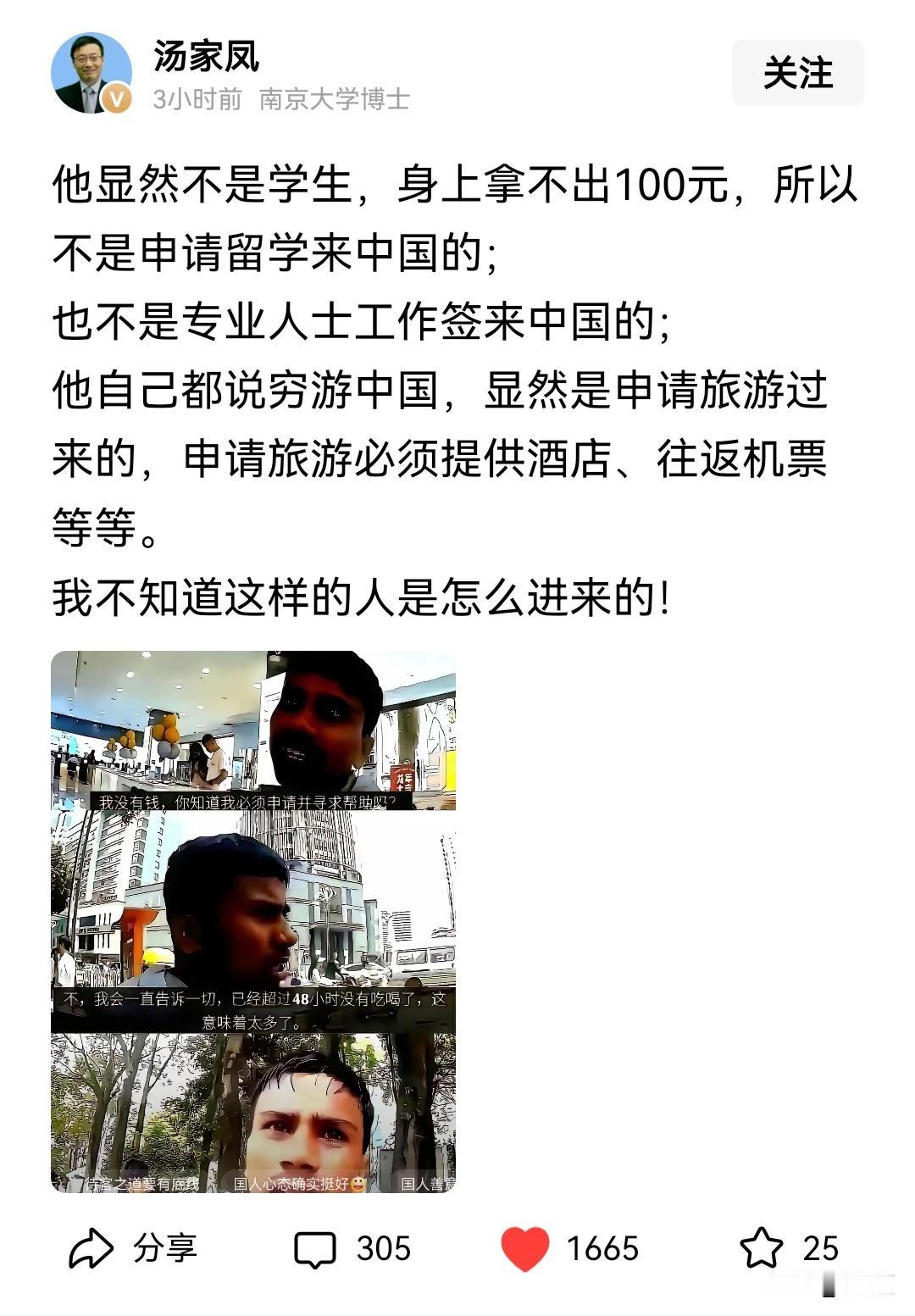 汤老师这次直接撕开了“超国民待遇”的遮羞布。
一个身上掏不出100块钱的外国人，