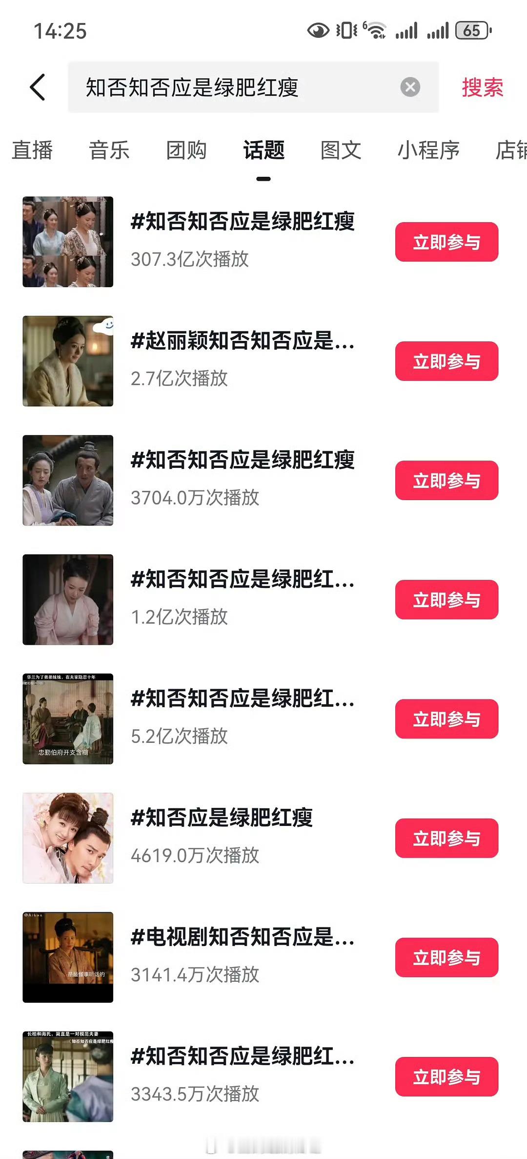 赵丽颖的知否抖音相关话题量突破900亿了，这个长尾太牛了。最长尾公认经典爆剧知否