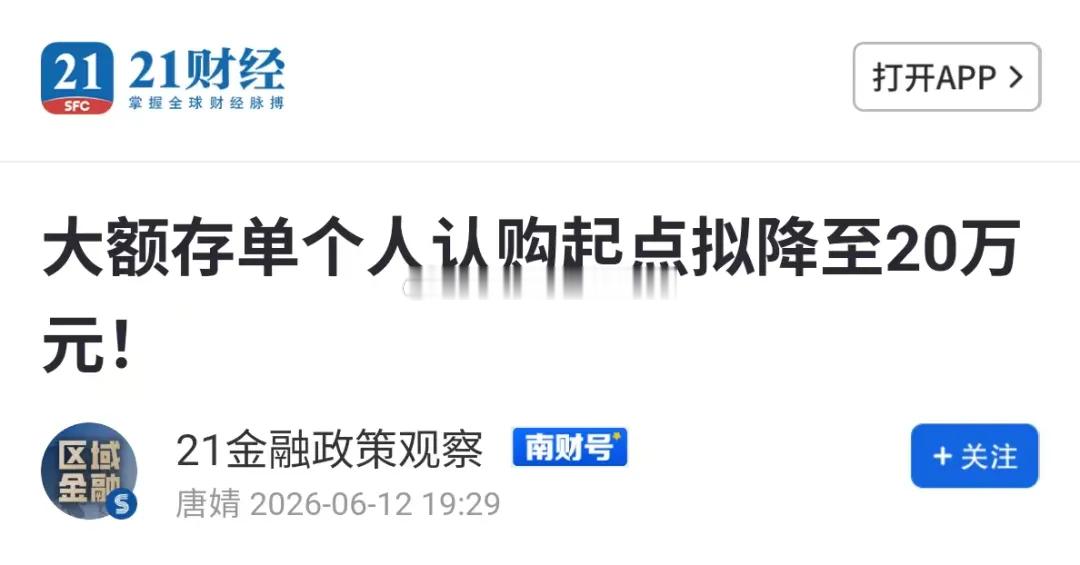 银行一边降低定存利率，一边使劲卖大额存单，咱也不知道他们债务端的压力到底大不大。