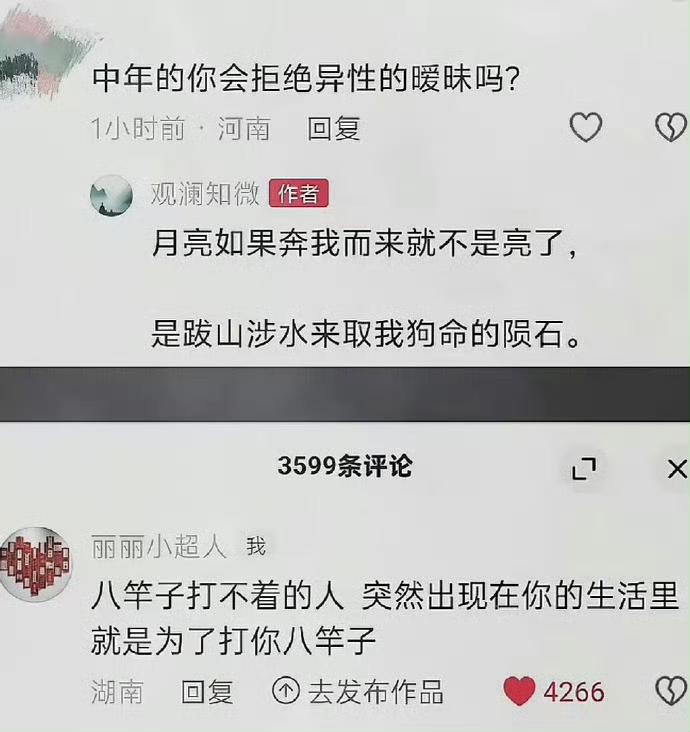 无事献殷勤，非奸即盗！我连自己都讨厌了，世上哪里还有能让我多看一眼的人。
