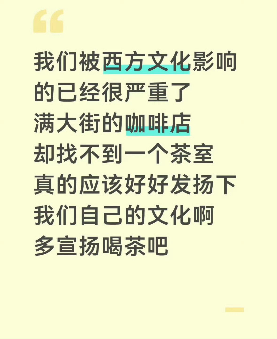 别搞这些有的没的，10元我能喝一杯咖啡，在茶馆10元都进不去门！都是因为优胜劣汰