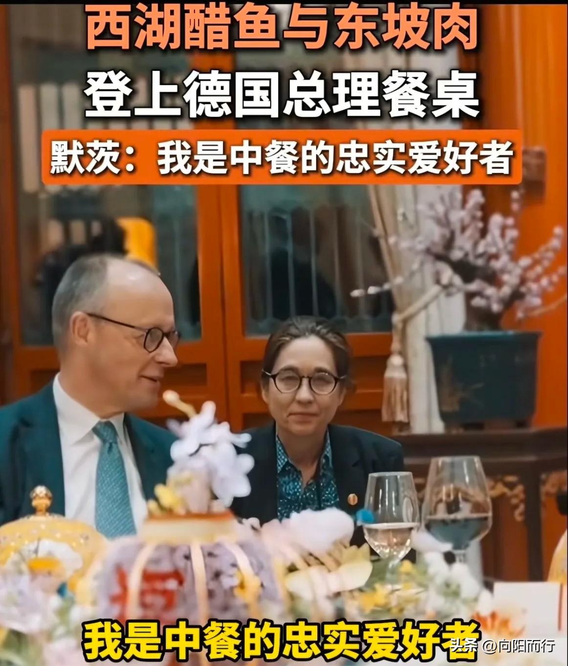 德国总理默茨来杭州吃饭，没去网红楼外楼，选了低调的花家山庄。西湖醋鱼换笋壳鱼，东
