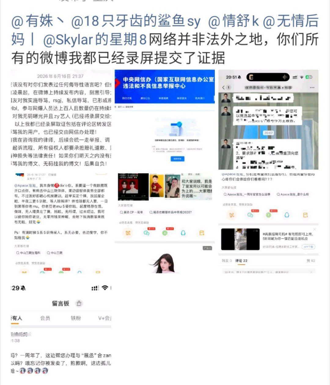 哦哦哦哦 我好害怕呀 那你报J吧  你CP有嫂子啦 你被发卖啦 嘻嘻^^ 